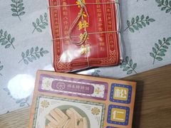 -祥禾饽饽铺·中式糕点(天津河西万科广场店)