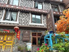 -四姑娘山阿巴郎·藏式花园餐厅