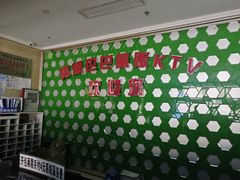 -阿里巴巴量贩KTV(海亮店)