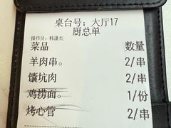 -乡村馕坑肉·烧烤·新疆菜·本地人更爱吃(阿勒泰首店)