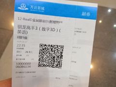 -万达影城(涪城万达广场激光IMAX店)