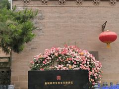 -皇城相府