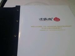 -过锅瘾三汁焖锅(东星时代广场店)