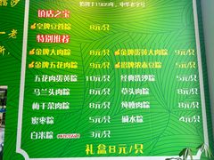 -召稼楼永茂昌粽子大王