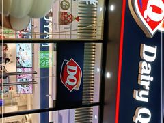 -DQ·蛋糕·冰淇淋(三亚青春颂店)