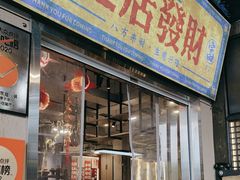 -俏媳妇火锅(宽窄巷子店)