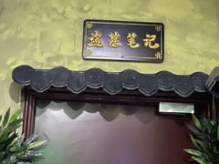 -不倒翁实景剧情密室逃脱(光明凤凰城站店)