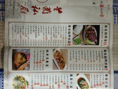 菜单-兰菊私厨