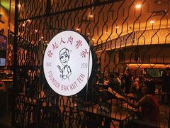 -海南宝(星耀樟宜店)