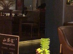 -山葵家·创意料理(万象汇店)