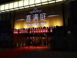 -宝格利廷宴会艺术中心(南商店)