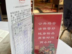 -广州酒家(文昌总店)