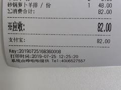 账单-李记白水羊头·清真老味家常菜(石景山店)