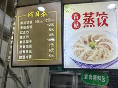 -乔伯凉面(白沙路店)