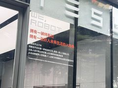 -TESLA 特斯拉(广州天环广场体验店)