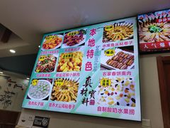 -八次方密云水库鱼粘卷子·熏鸽子·农家菜