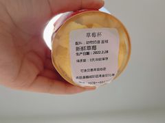草莓杯-kissbain可诗贝恩(涌金街店)