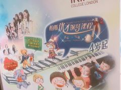 -柏斯琴行(汾阳店)