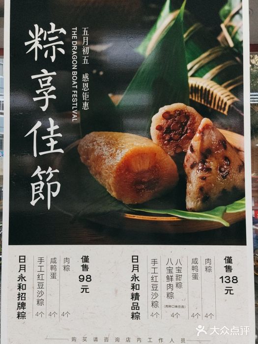 日月永和中国餐饮名店(凤凰店)图片