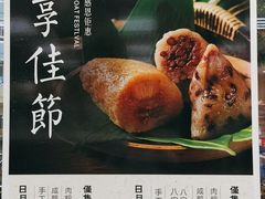 -日月永和中国餐饮名店(凤凰店)