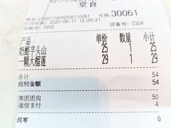 账单-奈雪的茶(观前街店)
