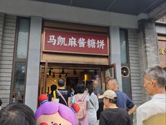 -马凯餐厅(地安门店)