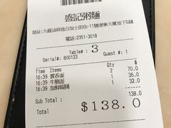 账单-盛记粥面(佐敦店)