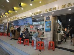 -西关明记肠粉(荔枝湾店)