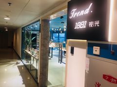 -Trend1881视光·蔡司视觉(领展广场店)