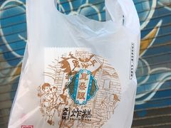 -耳朵眼炸糕(滨江道店)