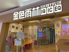 -方恒购物中心(望京小街店)