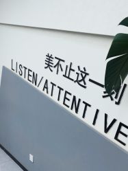 -相约芊艺护肤造型