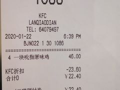 账单-肯德基(蓝桥店)