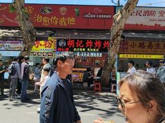-胡仁根胡记炸炸炸