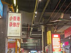 -彭耕记猪油炒小菜(吉联mall店)