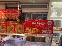 -味多美蛋糕(新和平里店)
