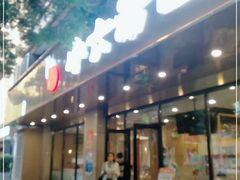 门面-小六汤包·老字号·中华名小吃(兴庆路店)