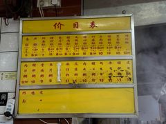 -源记肠粉(华贵路店)
