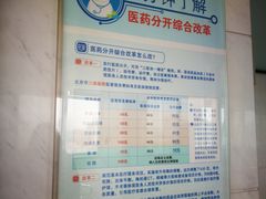 -北京大学口腔医院(魏公村总院)