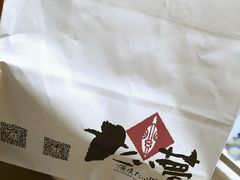 -粉粉乐鲷鱼烧(美罗城店)