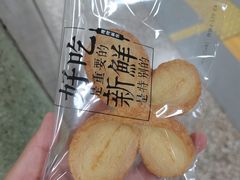蝴蝶酥-红花点心局(大观园店)