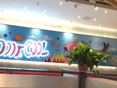 -鱼酷活鱼烤鱼(南京水游城店)