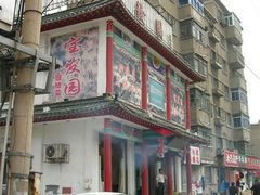 DSCN0412-宝发园名菜馆