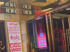 -黄恩记茶餐厅(杨箕店)
