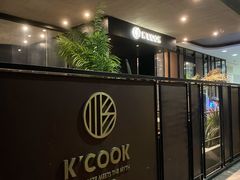 门面-KCOOKING概念韩餐(世茂52+店)