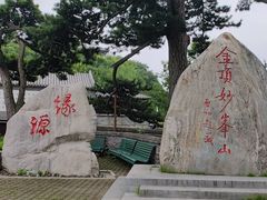 -妙峰山风景名胜区