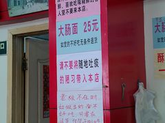 -明呈黄鱼面馆(斜土路店)