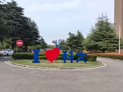 -USTC1958东区·by UNILAB