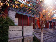 -黑龙潭公园