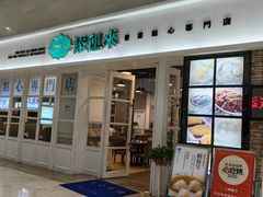 -添运来(茶园奥园广场店)